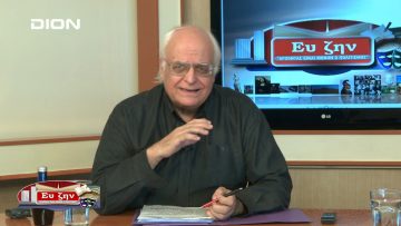 19H ΕΚΠΟΜΠΗ ΙΩΑΝΝΗΣ ΜΑΡΚΟΠΟΥΛΟΣ Α ΜΕΡΟΣ ΕΥ ΖΗΝ 18-02-2019