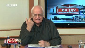 19H ΕΚΠΟΜΠΗ Ι. ΜΑΡΚΟΠΟΥΛΟΣ  & Ι. ΜΗΤΡΟΥ Γ ΜΕΡΟΣ ΕΥ ΖΗΝ 18-02-2019