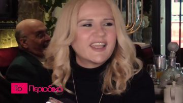 ΤΟ ΠΕΡΙΟΔΙΚΟ ΜΠΕΣΥ ΜΑΛΦΑ 20-01-2019