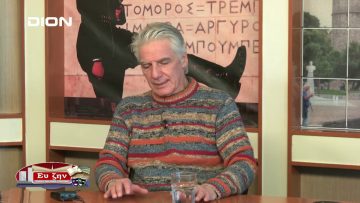 20H ΕΚΠΟΜΠΗ Π. ΔΟΪΚΟΣ & Δ. ΦΑΡΜΑΚΗΣ Α ΜΕΡΟΣ ΕΥ ΖΗΝ 04-03-2019