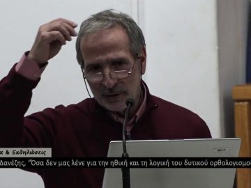 Δρ.Μ.Δανέζης