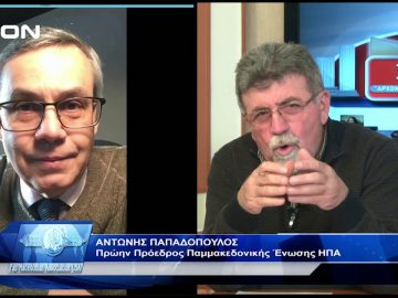 ΠΑΜΜΑΚΕΔΟΝΙΚΗ ΑΝΤΩΝΗΣ ΠΑΠΑΔΟΠΟΥΛΟΣ  ΕΥ ΖΗΝ 05-03-2019