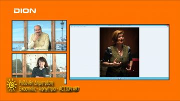 ΞΥΠΝΑΜΕ ΜΑΖΙ ΞΕΚΙΝΑΜΕ ΜΑΖΙ Β ΜΕΡΟΣ ΡΟΔΑΜΘΗ ΔΗΜΗΤΡΕΛΗ 20-03-2019