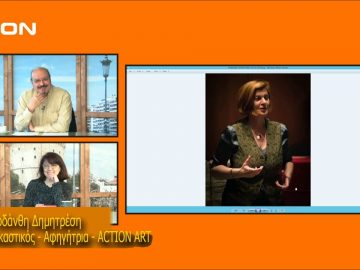 ΞΥΠΝΑΜΕ ΜΑΖΙ ΞΕΚΙΝΑΜΕ ΜΑΖΙ Β ΜΕΡΟΣ ΡΟΔΑΜΘΗ ΔΗΜΗΤΡΕΛΗ 20-03-2019