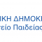 Ypourgeio_paideias.png