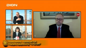 ΞΥΠΝΑΜΕ ΜΑΖΙ ΞΕΚΙΝΑΜΕ ΜΑΖΙ Γ ΜΕΡΟΣ ΓΙΩΡΓΟΣ ΚΑΚΛΙΚΗΣ 03-04-2019