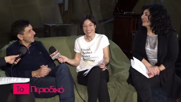 ΤΟ ΠΕΡΙΟΔΙΚΟ ΓΕΡΑΣΙΜΟΣ ΣΚΙΑΔΑΡΕΣΗΣ 17-03-2019