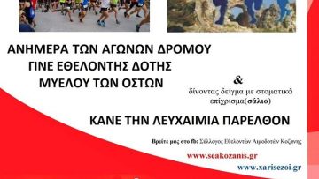 2ος-