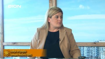 ΞΥΠΝΑΜΕ ΜΑΖΙ ΞΕΚΙΝΑΜΕ ΜΑΖΙ Γ ΜΕΡΟΣ ΕΛΕΥΘΕΡΙΑ ΧΑΤΖΗΓΕΩΡΓΙΟΥ 02-05-2019