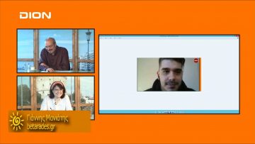 ΞΥΠΝΑΜΕ ΜΑΖΙ ΞΕΚΙΝΑΜΕ ΜΑΖΙ Γ ΜΕΡΟΣ ΓΙΑΝΝΗΣ ΜΑΝΙΑΤΗΣ 06-05-2019