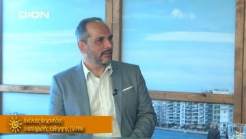 ΞΥΠΝΑΜΕ ΜΑΖΙ ΞΕΚΙΝΑΜΕ ΜΑΖΙ Γ ΜΕΡΟΣ ΝΙΚΟΛΑΟΣ ΦΑΧΑΝΤΙΔΗΣ 12-06-2019