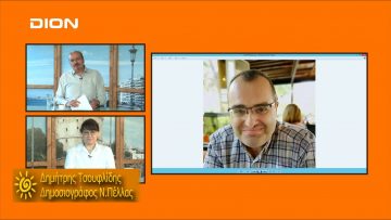 ΞΥΠΝΑΜΕ ΜΑΖΙ ΞΕΚΙΝΑΜΕ ΜΑΖΙ Γ ΜΕΡΟΣ ΔΗΜΗΤΡΗΣ ΤΣΟΥΦΛΙΔΗΣ 25-06-2019