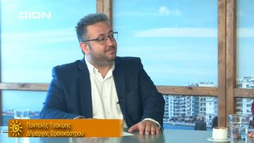 ΞΥΠΝΑΜΕ ΜΑΖΙ ΞΕΚΙΝΑΜΕ ΜΑΖΙ Δ ΜΕΡΟΣ ΠΑΝΤΕΛΗΣ ΤΣΑΚΙΡΗΣ 07-06-2019