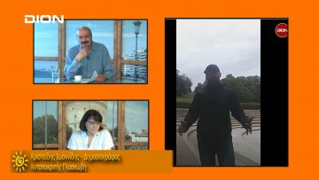 ΞΥΠΝΑΜΕ ΜΑΖΙ ΞΕΚΙΝΑΜΕ ΜΑΖΙ Γ ΜΕΡΟΣ ΑΡΙΣΤΕΙΔΗΣ ΙΩΑΝΝΙΔΗΣ 12-06-2019