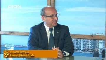 ΞΥΠΝΑΜΕ ΜΑΖΙ ΞΕΚΙΝΑΜΕ ΜΑΖΙ Γ ΜΕΡΟΣ Δρ. ΚΩΣΤΑΣ ΧΡΙΣΤΟΓΛΟΥ 11-06-2019