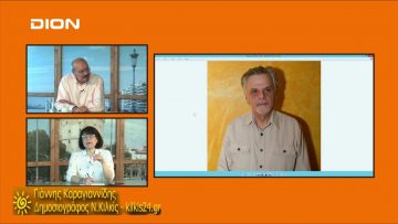 ΞΥΠΝΑΜΕ ΜΑΖΙ ΞΕΚΙΝΑΜΕ ΜΑΖΙ Γ ΜΕΡΟΣ ΓΙΑΝΝΗΣ ΚΑΡΑΓΙΑΝΝΙΔΗΣ 04-06-2019