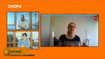 ΞΥΠΝΑΜΕ ΜΑΖΙ ΞΕΚΙΝΑΜΕ ΜΑΖΙ Β ΜΕΡΟΣ ΛΗΔΑ ΜΑΚΡΗ 31-05-2019