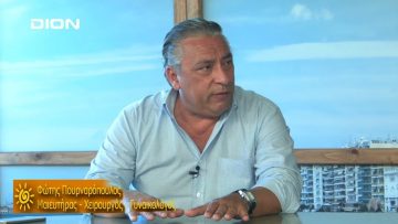 ΞΥΠΝΑΜΕ ΜΑΖΙ ΞΕΚΙΝΑΜΕ ΜΑΖΙ Δ ΜΕΡΟΣ ΦΩΤΗΣ ΠΟΥΡΝΑΡΟΠΟΥΛΟΣ 30-05-2019