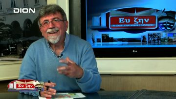 ΕΥ ΖΗΝ Α ΜΕΡΟΣ ΔΗΜΗΤΡΗΣ ΕΥΑΓΓΕΛΙΔΗΣ 15-10-2019