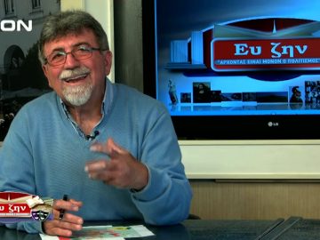 ΕΥ ΖΗΝ Α ΜΕΡΟΣ ΔΗΜΗΤΡΗΣ ΕΥΑΓΓΕΛΙΔΗΣ 15-10-2019