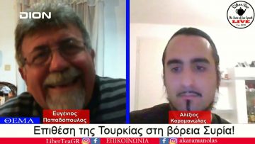 ΕΥ ΖΗΝ Γ ΜΕΡΟΣ ΑΛΕΞΙΟΣ ΚΑΡΑΜΑΝΩΛΑΣ 15-10-2019