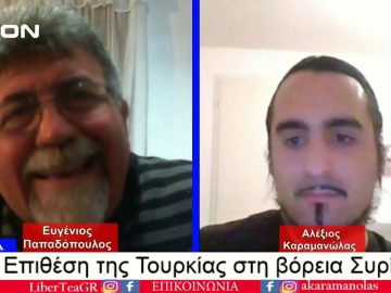 ΕΥ ΖΗΝ Γ ΜΕΡΟΣ ΑΛΕΞΙΟΣ ΚΑΡΑΜΑΝΩΛΑΣ 15-10-2019