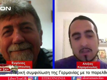 ΑΛΕΞΙΟΣ ΚΑΡΑΜΑΝΩΛΑΣ Β ΜΕΡΟΣ ΕΥ ΖΗΝ 22-10-2019