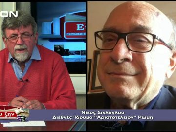 ΝΙΚΟΣ ΣΙΚΛΟΓΛΟΥ ΕΥ ΖΗΝ Γ ΜΕΡΟΣ 24-10-2019