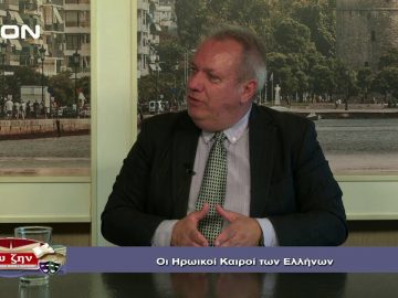 ΝΙΚΟΣ ΒΑΣΙΛΕΙΑΔΗΣ Α ΜΕΡΟΣ ΕΥ ΖΗΝ 24-10-2019