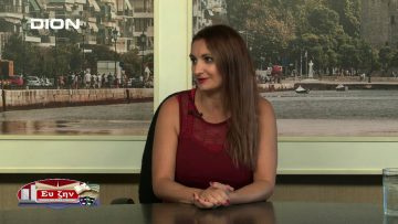 ΓΕΩΡΓΙΑ ΧΑΪΔΕΜΕΝΟΠΟΥΛΟΥ Α ΜΕΡΟΣ ΕΥ ΖΗΝ 29-20-2019