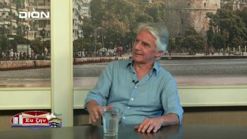 ΦΙΛΟΣΟΦΙΚΟΙ ΔΙΑΛΟΓΟΙ ΠΑΝΑΓΙΩΤΗΣ ΔΟΪΚΟΣ Α ΜΕΡΟΣ ΕΥ ΖΗΝ 25-10-2019