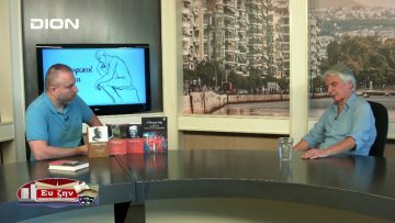 ΦΙΛΟΣΟΦΙΚΟΙ ΔΙΑΛΟΓΟΙ ΠΑΝΑΓΙΩΤΗΣ ΔΟΪΚΟΣ Β ΜΕΡΟΣ ΕΥ ΖΗΝ 25-10-2019