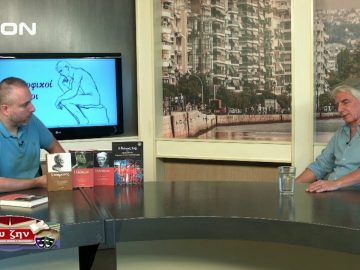 ΦΙΛΟΣΟΦΙΚΟΙ ΔΙΑΛΟΓΟΙ ΠΑΝΑΓΙΩΤΗΣ ΔΟΪΚΟΣ Β ΜΕΡΟΣ ΕΥ ΖΗΝ 25-10-2019