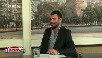 ΦΙΛΟΣΟΦΙΚΟΙ ΔΙΑΛΟΓΟΙ ΚΩΝΣΤΑΝΤΙΝΟΣ ΠΙΤΕΝΗΣ Β ΜΕΡΟΣ ΕΥ ΖΗΝ 18-10-2019