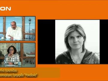 ΞΥΠΝΑΜΕ ΜΑΖΙ ΞΕΚΙΝΑΜΕ ΜΑΖΙ Δ ΜΕΡΟΣ ΧΡΙΣΤΙΝΑ ΧΑΛΕΠΛΙΔΟΥ 22-10-2019