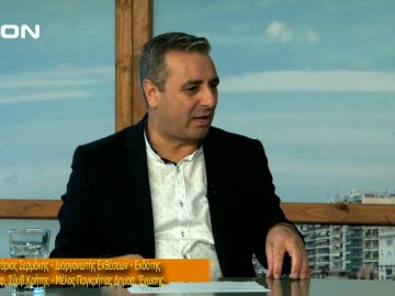 ΞΥΠΝΑΜΕ ΜΑΖΙ ΞΕΚΙΝΑΜΕ ΜΑΖΙ Δ ΜΕΡΟΣ ΝΕΚΤΑΡΙΟΣ ΣΕΡΜΑΚΗΣ 31-10-2019