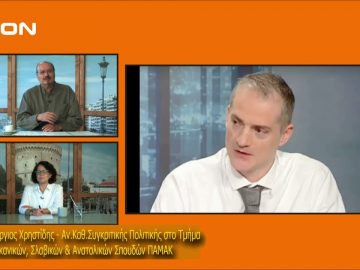 ΞΥΠΝΑΜΕ ΜΑΖΙ ΞΕΚΙΝΑΜΕ ΜΑΖΙ Γ ΜΕΡΟΣ ΓΕΩΡΓΙΟΣ ΧΡΗΣΤΙΔΗΣ 21-10-2019