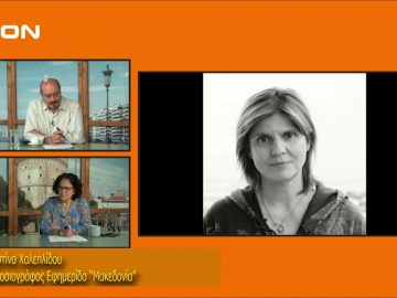 ΞΥΠΝΑΜΕ ΜΑΖΙ ΞΕΚΙΝΑΜΕ ΜΑΖΙ Γ ΜΕΡΟΣ ΧΡΙΣΤΙΝΑ ΧΑΛΕΠΛΙΔΟΥ 18-10-2019