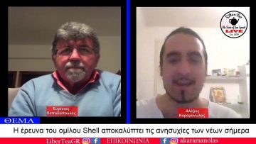 ΑΛΕΞΙΟΣ ΚΑΡΑΜΑΝΩΛΑΣ Γ ΜΕΡΟΣ ΕΥΖΗΝ 05-11-2019