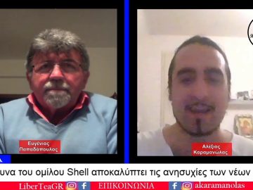 ΑΛΕΞΙΟΣ ΚΑΡΑΜΑΝΩΛΑΣ Γ ΜΕΡΟΣ ΕΥΖΗΝ 05-11-2019