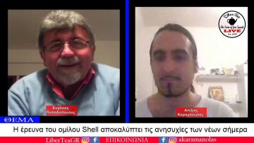 ΑΛΕΞΙΟΣ ΚΑΡΑΜΑΝΩΛΑΣ Β ΜΕΡΟΣ ΕΥΖΗΝ 05-11-2019