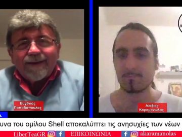 ΑΛΕΞΙΟΣ ΚΑΡΑΜΑΝΩΛΑΣ Β ΜΕΡΟΣ ΕΥΖΗΝ 05-11-2019