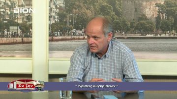 ΓΙΩΡΓΟΣ ΚΑΛΕΑΔΗΣ Α ΜΕΡΟΣ ΕΥΖΗΝ 14-11-2019