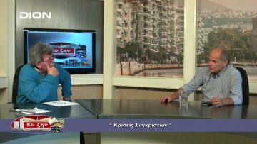 ΓΙΩΡΓΟΣ ΚΑΛΕΑΔΗΣ Β ΜΕΡΟΣ ΕΥΖΗΝ 14-11-2019