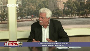 ΑΝΔΡΕΑΣ ΜΠΟΥΜΗΣ Β ΜΕΡΟΣ ΕΥΖΗΝ 21-11-2019