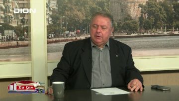 ΧΑΡΑΛΑΜΠΟΣ ΚΑΤΟΓΛΟΥ Α ΜΕΡΟΣ ΕΥΖΗΝ 21-11-2019