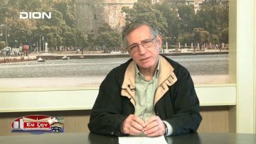 29η ΕΚΠΟΜΠΗ ΙΩΑΝΝΗΣ ΜΑΡΚΟΠΟΥΛΟΣ Α ΜΕΡΟΣ 18-11-2019