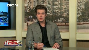 29η ΕΚΠΟΜΠΗ ΑΝΔΡΕΑΣ ΣΟΥΠΟΝΙΤΣΚΙ Γ ΜΕΡΟΣ 18-11-2019