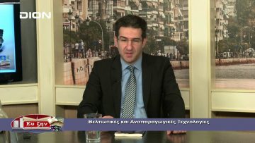 30η ΕΚΠΟΜΠΗ ΜΙΛΤΙΑΔΗΣ ΒΑΝΤΟΣ & ΙΩΑΝΝΗΣ ΜΑΡΚΟΠΟΥΛΟΣ  Γ ΜΕΡΟΣ 25-11-2019