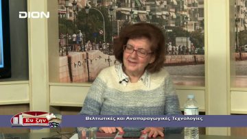 30η ΕΚΠΟΜΠΗ ΕΛΕΝΗ ΚΑΛΟΚΑΙΡΙΝΟΥ Β ΜΕΡΟΣ 25-11-2019